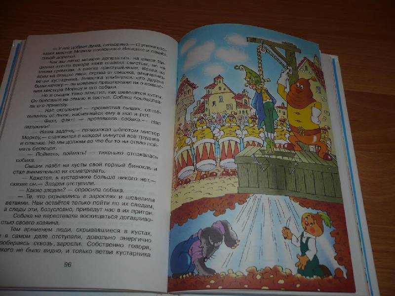 Иллюстрация 12 из 13 для Приключения Чиполлино - Джанни Родари | Лабиринт - книги. Источник: Домбиблиотека