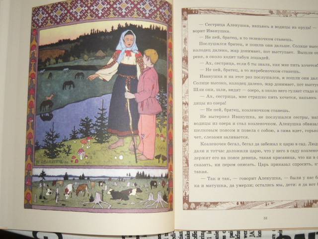 Иллюстрация 42 из 82 для Русские народные сказки / художник И.Я. Билибин | Лабиринт - книги. Источник: Ромашка:-)