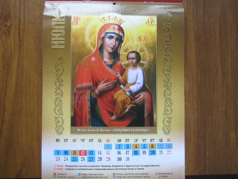 Иллюстрация 6 из 13 для Календарь на 2012 год "Богородичные иконы" | Лабиринт - сувениры. Источник: Баскова  Юлия Сергеевна