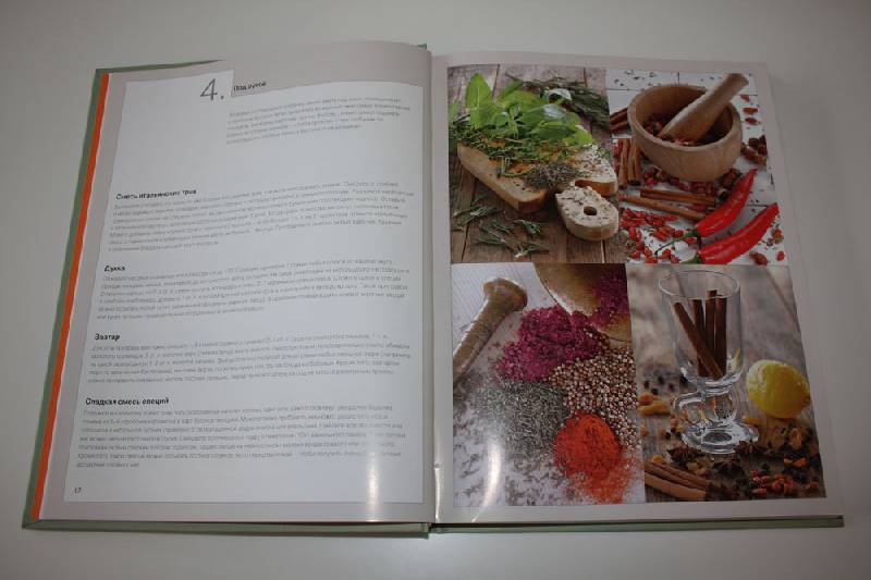 Иллюстрация 44 из 62 для Книга Гастронома. Рецепты постной кухни - Марианна Орлинкова | Лабиринт - книги. Источник: woman39