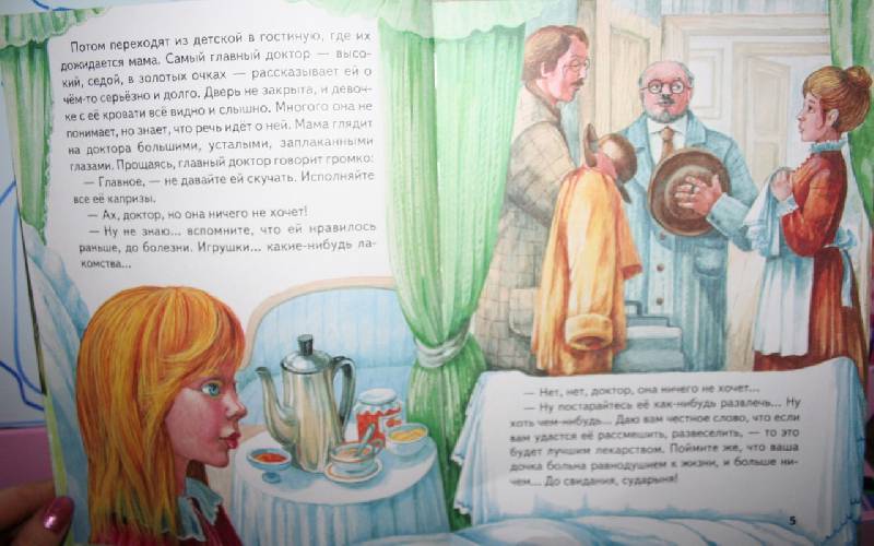 Иллюстрация 2 из 18 для Слон и другие истории - Александр Куприн | Лабиринт - книги. Источник: yppi