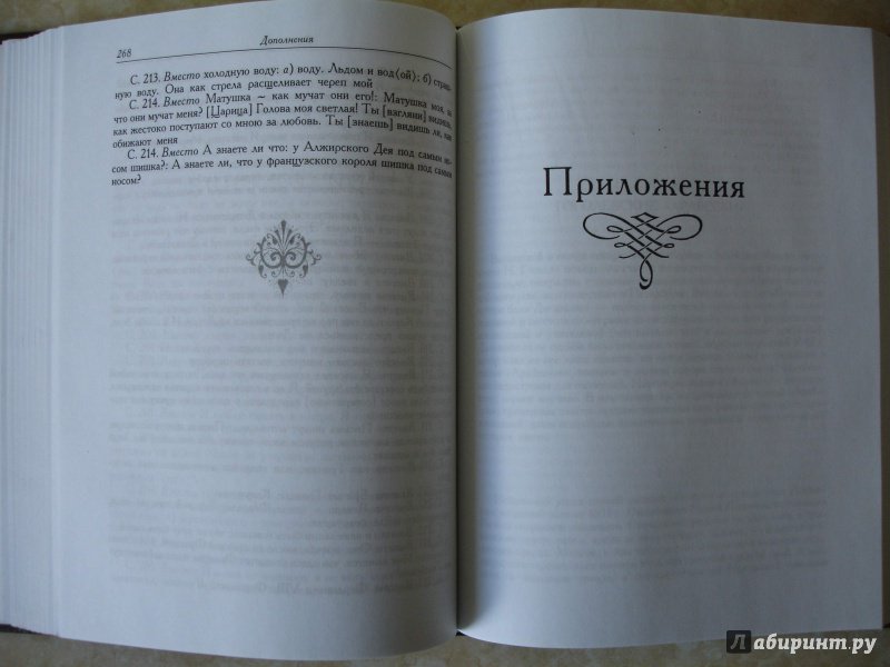 Иллюстрация 24 из 36 для Арабески - Николай Гоголь | Лабиринт - книги. Источник: mak