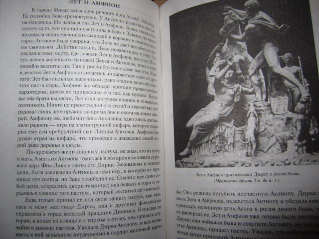 Иллюстрация 25 из 28 для Легенды и мифы Древней Греции - Николай Кун | Лабиринт - книги. Источник: Алена