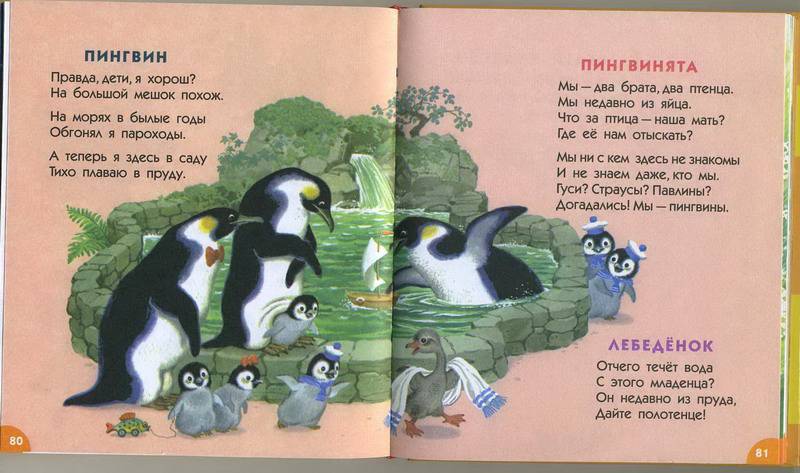 Иллюстрация 52 из 86 для Сто стихов малышам - Александрова, Барто, Берестов | Лабиринт - книги. Источник: Machaon