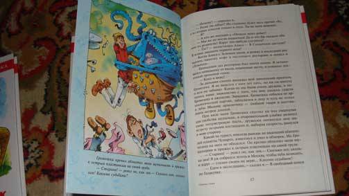 Иллюстрация 6 из 6 для Девочка с Земли - Кир Булычев | Лабиринт - книги. Источник: elena1972