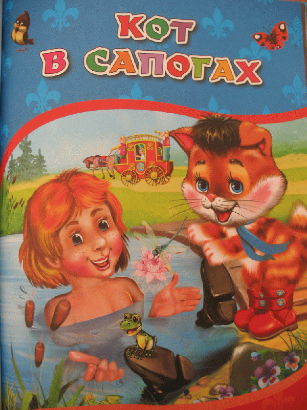 Иллюстрация 49 из 54 для Красная Шапочка | Лабиринт - книги. Источник: natalenok