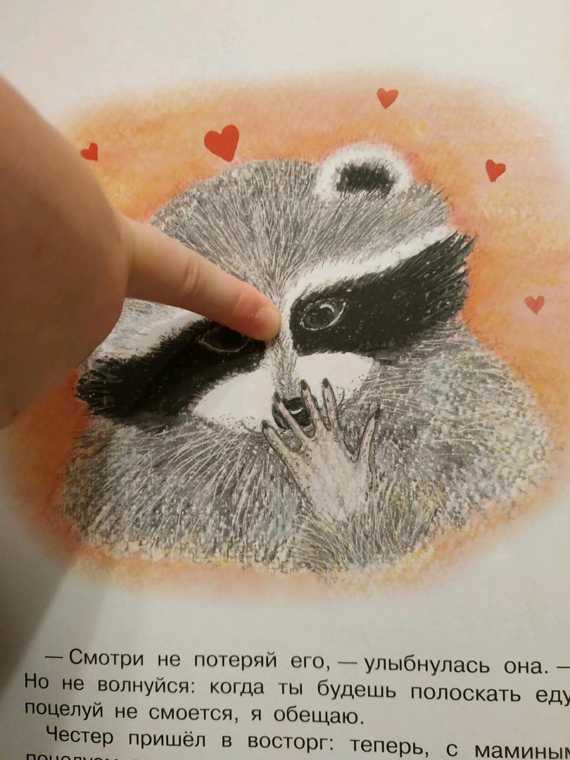 Иллюстрация 266 из 357 для Поцелуй в ладошке - Одри Пенн | Лабиринт - книги. Источник: Миронова Елена