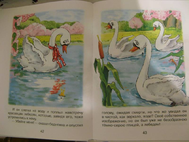 Иллюстрация 11 из 37 для Мир сказок Андерсена - Ханс Андерсен | Лабиринт - книги. Источник: Осень-рыжая подружка.