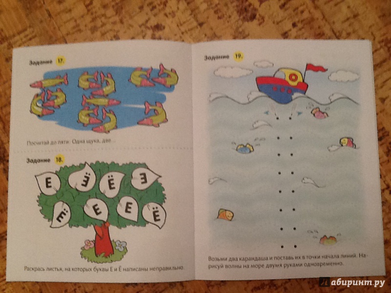 Иллюстрация 17 из 25 для Полезные задания "Мышонок". Для детей 5-6 лет | Лабиринт - книги. Источник: Ya Katya