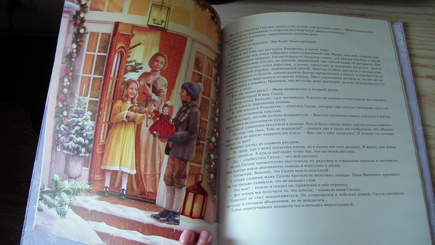 Иллюстрация 11 из 30 для Новые рождественские истории - Мальвина Миклош | Лабиринт - книги. Источник: Labi