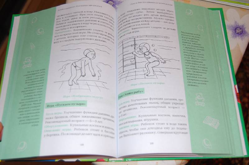 Иллюстрация 7 из 7 для Лечебные развивалки. Развивающие игры для детей - Кочнева, Репина | Лабиринт - книги. Источник: ИринаИ