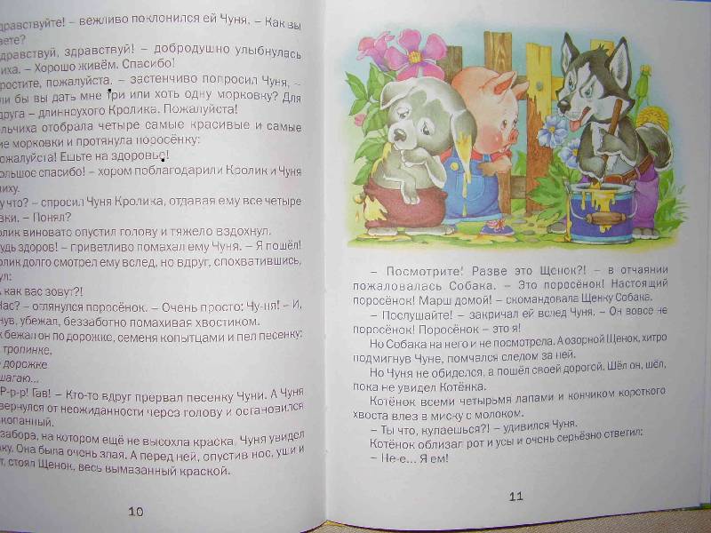 Иллюстрация 8 из 18 для Песенка Мышонка - Екатерина Карганова | Лабиринт - книги. Источник: ИринаС