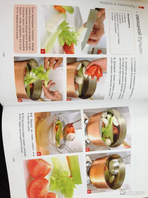 Иллюстрация 21 из 51 для Школа кулинарного мастерства. Инструменты, кулинарные приемы и базовые рецепты | Лабиринт - книги. Источник: МК