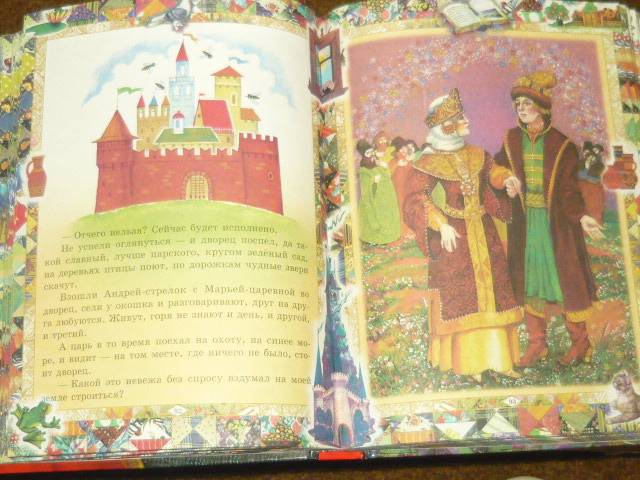 Иллюстрация 12 из 59 для Русские сказки | Лабиринт - книги. Источник: Ромашка:-)