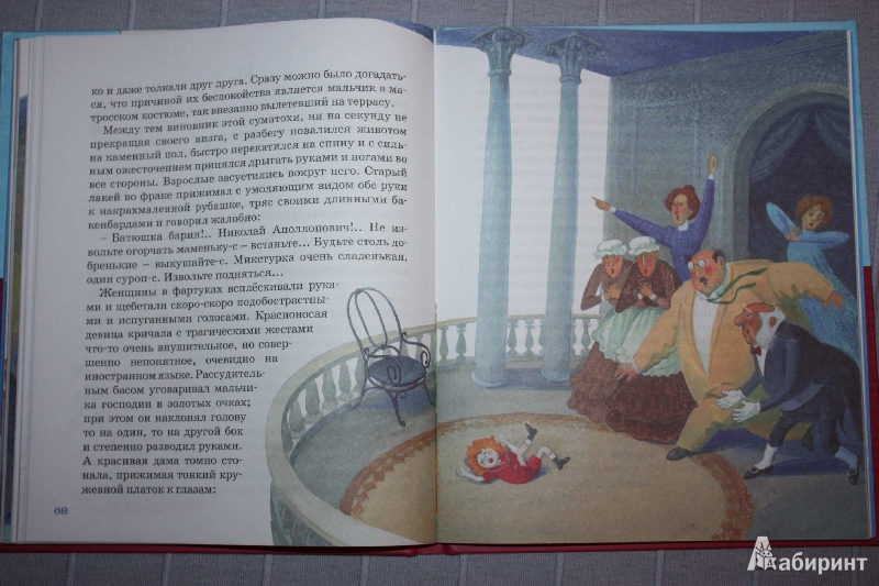 Иллюстрация 17 из 39 для Белый пудель - Александр Куприн | Лабиринт - книги. Источник: Михайлова Алексия