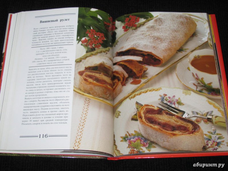 Иллюстрация 12 из 15 для Кулинарное путешествие: Венгрия - Лаура Конти | Лабиринт - книги. Источник: Nemertona