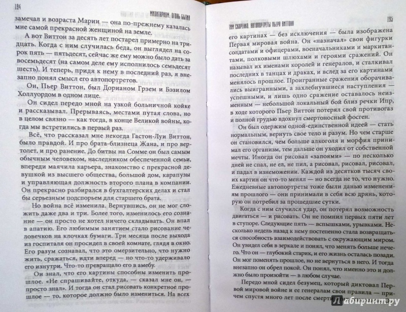 Иллюстрация 5 из 5 для Милитариум - Алиев, Беляков, Белова | Лабиринт - книги. Источник: Natali*