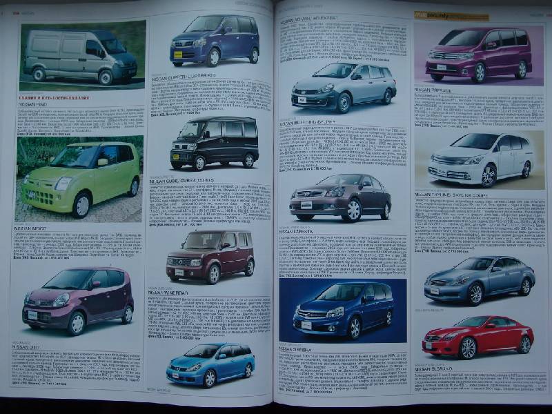 Иллюстрация 4 из 5 для Автомобили мира 2009 | Лабиринт - книги. Источник: Лаванда
