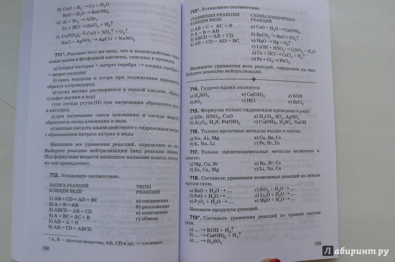 Габриелян 8 класс тест. Химия 8 класс Габриелян тесты. Книга тесты по химии 8 класс. Химия 8 класс тесты. Контрольные работы по химии 8 класс учебник.