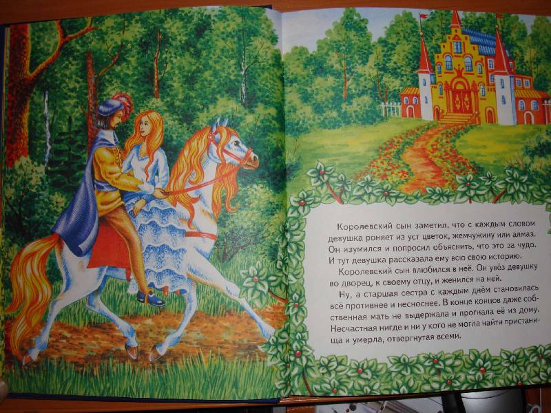 Иллюстрация 17 из 39 для Сказки маленькой феи - Гримм, Топелиус, Гауф, Андерсен | Лабиринт - книги. Источник: Нинуля