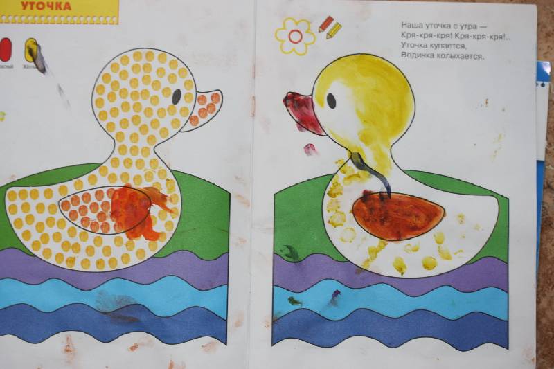 Иллюстрация 12 из 25 для Рисуем пальчиками: Развитие и обучение детей от 1 до 2 лет | Лабиринт - книги. Источник: Olorotitan