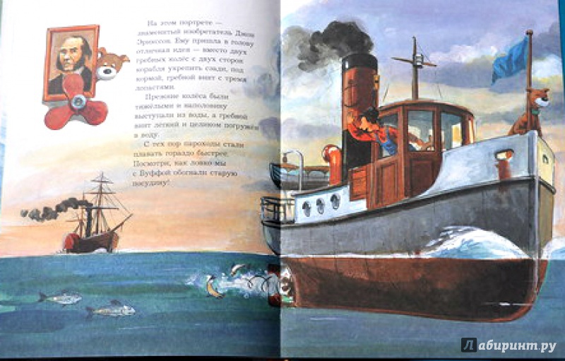 Иллюстрация 21 из 48 для История кораблей. Рассказывает Мулле Мек - Георг Юхансон | Лабиринт - книги. Источник: Mila