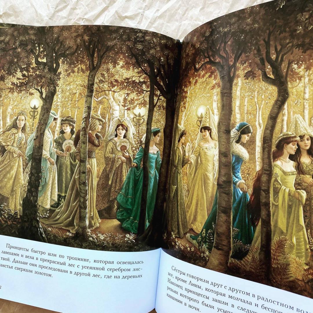 Иллюстрация 52 из 79 для Двенадцать танцующих принцесс - Гримм Якоб и Вильгельм | Лабиринт - книги. Источник: Когут  Елена Владимировна
