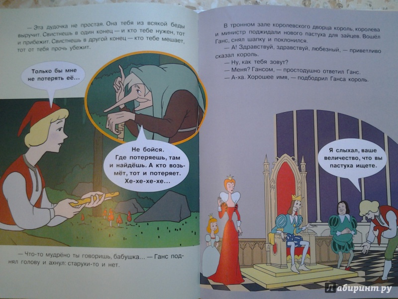 Иллюстрация 20 из 27 для Добрые старые сказки-мультфильмы | Лабиринт - книги. Источник: Olga