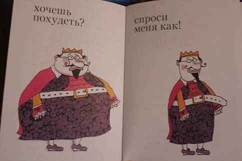 Иллюстрация 11 из 15 для Царь Пузан - Корней Чуковский | Лабиринт - книги. Источник: МамаЁжиков