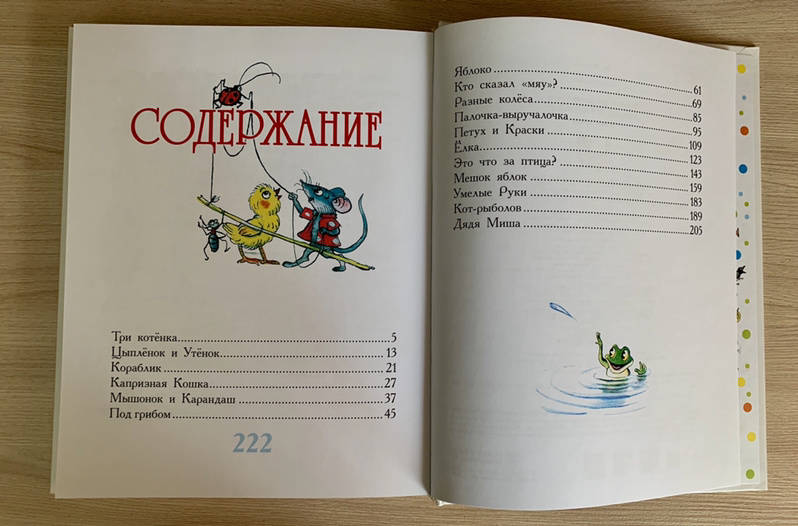Иллюстрация 58 из 69 для Сказки и картинки - Владимир Сутеев | Лабиринт - книги. Источник: Лабиринт