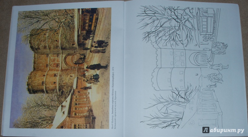 Иллюстрация 12 из 42 для Транспорт в шедеврах живописи | Лабиринт - книги. Источник: Книжный кот