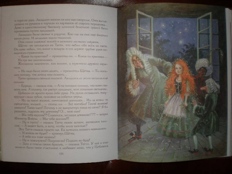 Иллюстрация 62 из 120 для Пока бьют часы - Софья Прокофьева | Лабиринт - книги. Источник: Гостья