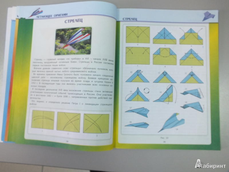 Иллюстрация 9 из 21 для Технология. 1-4 классы. Летающие модели (+CD) ФГОС - Виктор Выгонов | Лабиринт - книги. Источник: Диана Арипова