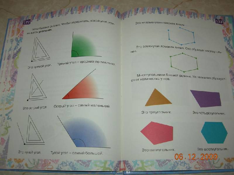 Иллюстрация 17 из 21 для Уроки дошкольной математики | Лабиринт - книги. Источник: Соловей