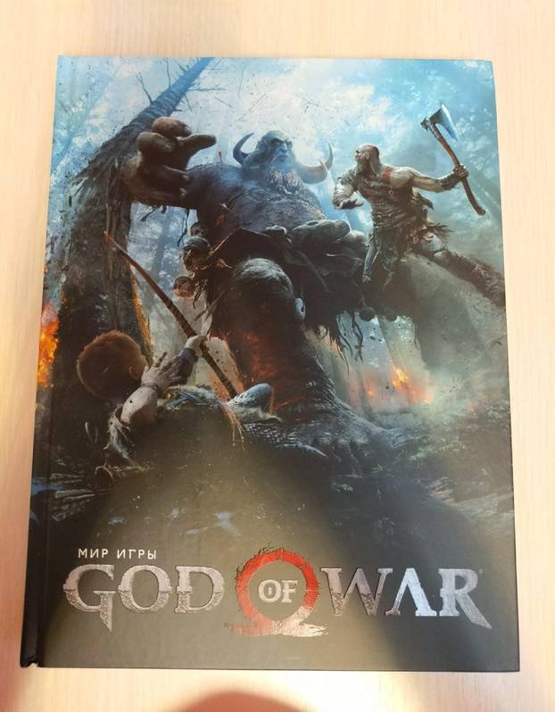 Иллюстрация 13 из 25 для Мир игры God of War | Лабиринт - книги. Источник: JCHB