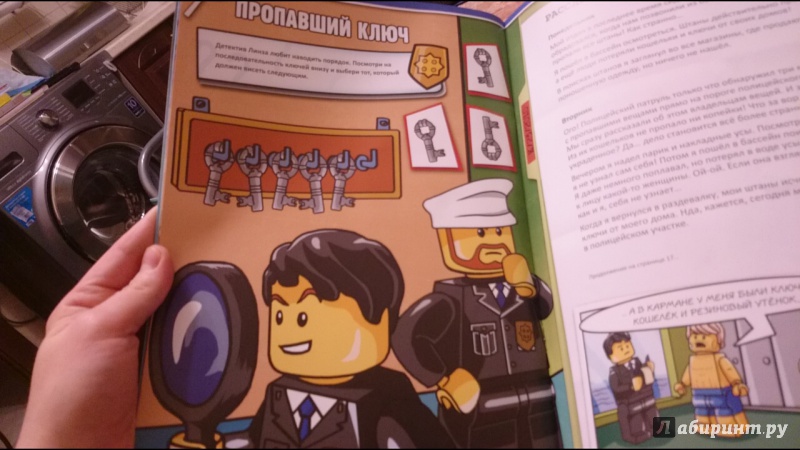 Иллюстрация 38 из 49 для LEGO CITY. Полиция! | Лабиринт - книги. Источник: anka46