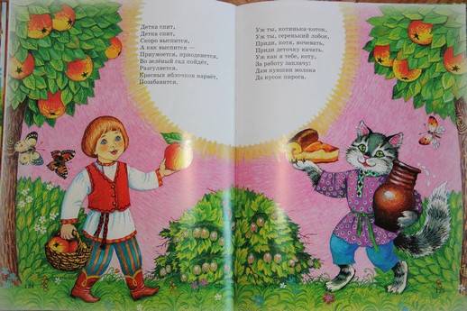 Иллюстрация 20 из 24 для Русские народные сказки. 250 золотых страниц | Лабиринт - книги. Источник: Vilvarin  Laurea