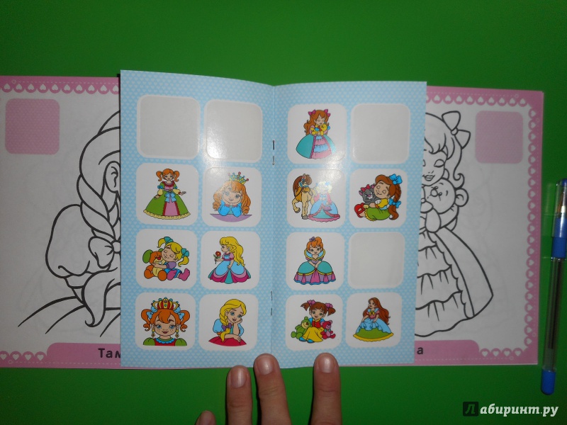 Иллюстрация 15 из 20 для Маленькая принцесса. Любимые игрушки | Лабиринт - книги. Источник: Гаранина  Людмила
