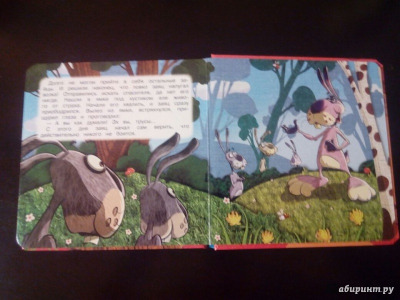 Иллюстрация 4 из 4 для Сказка про храброго зайца - Дмитрий Мамин-Сибиряк | Лабиринт - книги. Источник: Ценитель классики