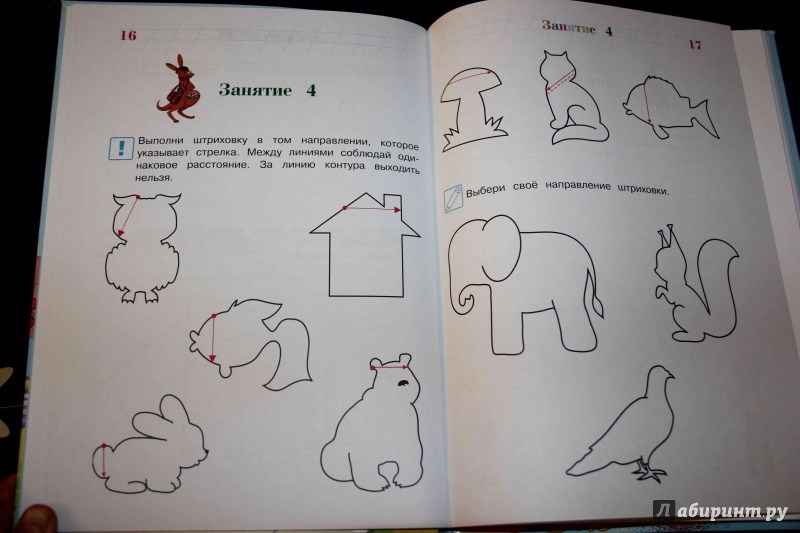 Иллюстрация 29 из 49 для Пишу красиво. Для детей 6-7 лет - Наталия Володина | Лабиринт - книги. Источник: Vilvarin  Laurea