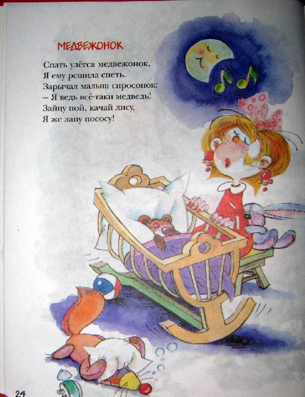 Стихи в картинках не детское