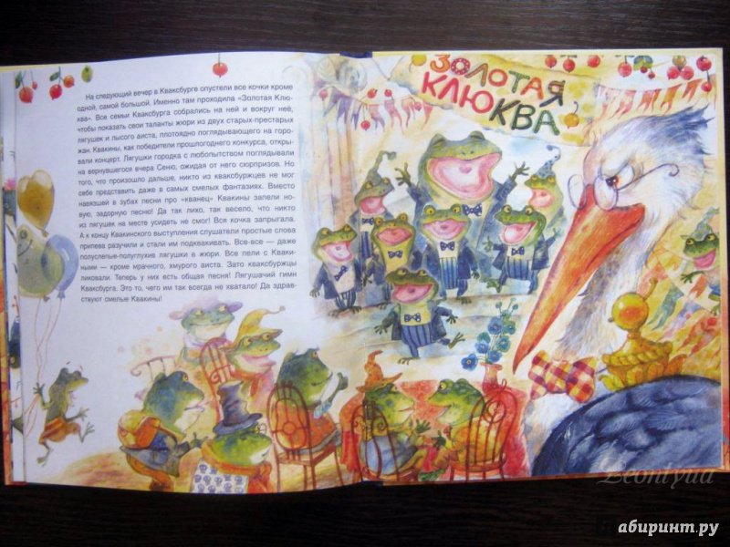 Иллюстрация 25 из 65 для Маленький Мух - Антон Соя | Лабиринт - книги. Источник: leontyua