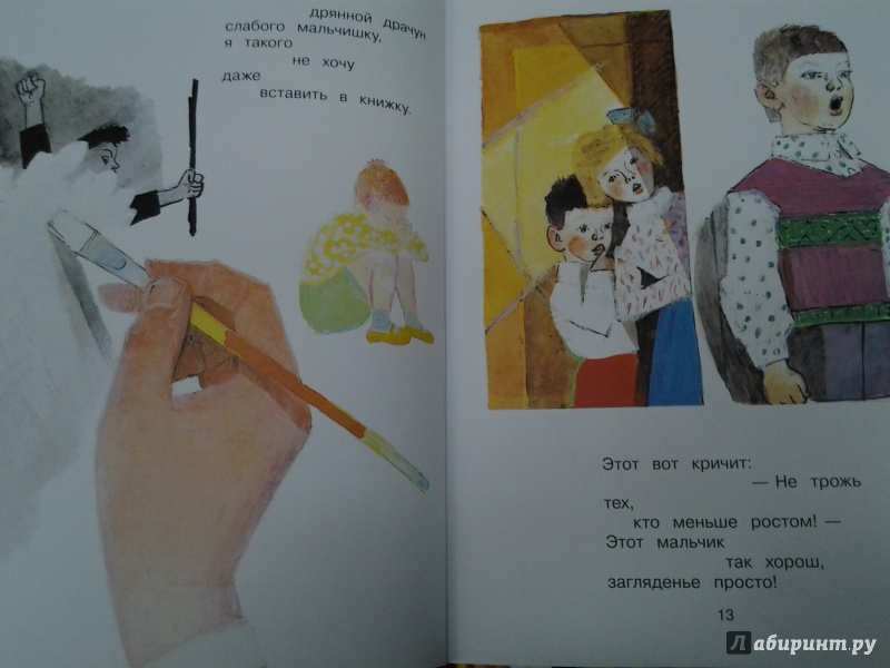 Иллюстрация 50 из 61 для Детям - Владимир Маяковский | Лабиринт - книги. Источник: Olga