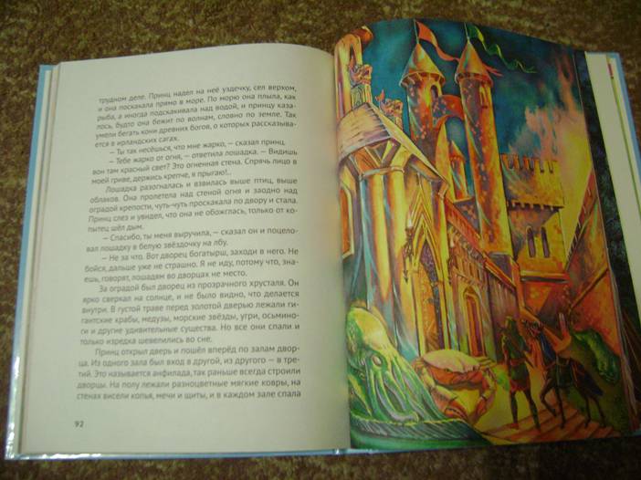 Иллюстрация 27 из 45 для Сказки Тридесятого королевства | Лабиринт - книги. Источник: Batterfly