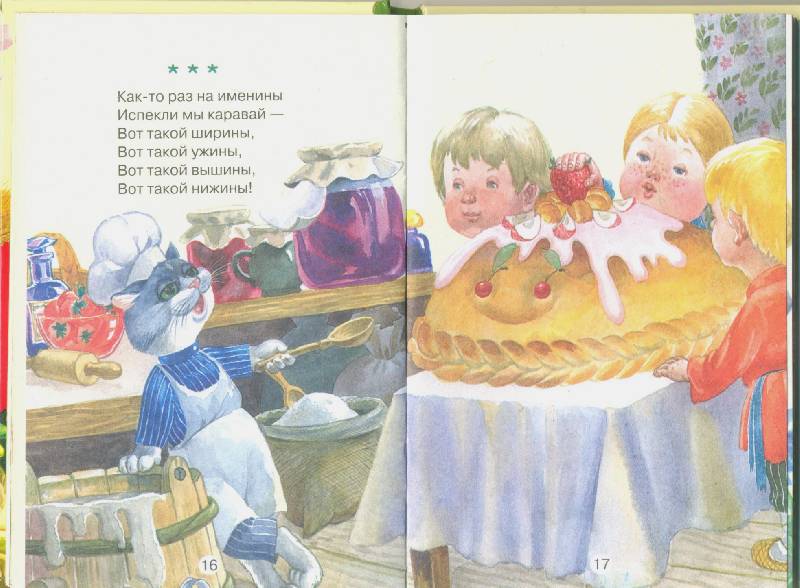 Иллюстрация 28 из 31 для Мишка косолапый | Лабиринт - книги. Источник: Спанч Боб