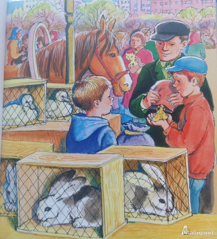 Иллюстрация 21 из 34 для Веселая семейка - Николай Носов | Лабиринт - книги. Источник: Карачева  Елизавета