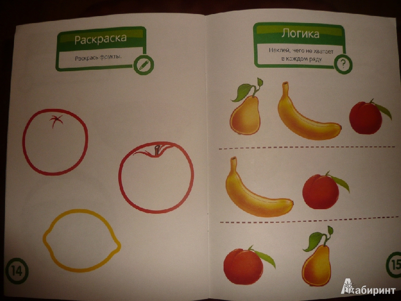 Фруктовая математика. Прописи овощи и фрукты. Книги про фрукты для детей. Обучающие наклейки для детей фрукты. Овощи и фрукты логические.