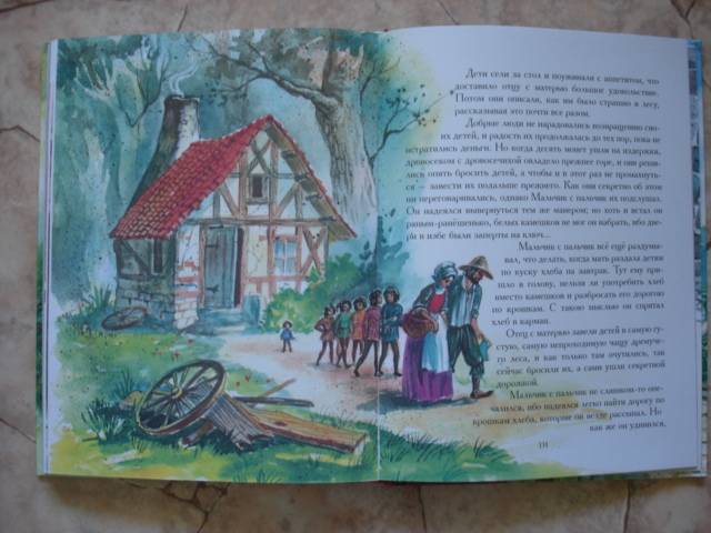 Иллюстрация 14 из 37 для Сказки - Шарль Перро | Лабиринт - книги. Источник: HappyJul