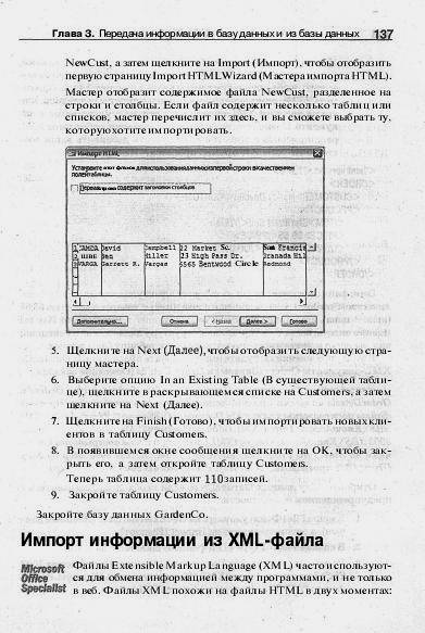 Иллюстрация 1 из 6 для Microsoft Access 2003. Русская версия (+CD) | Лабиринт - книги. Источник: Galia