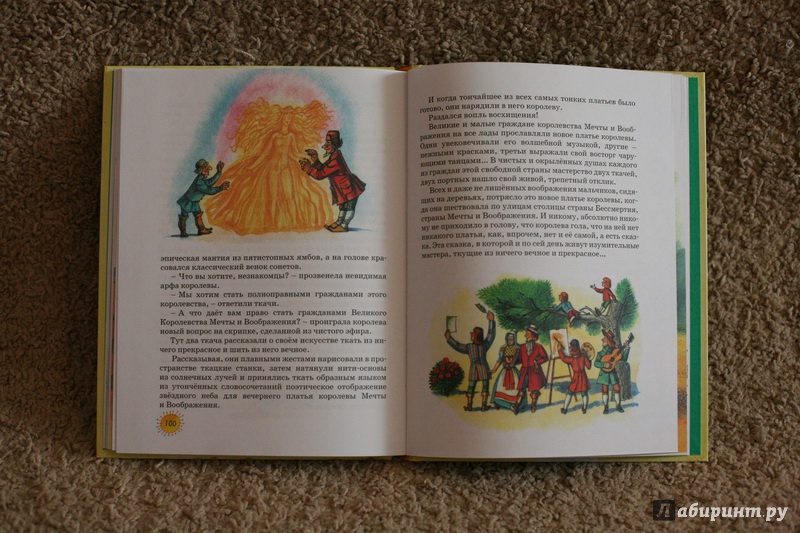 Иллюстрация 43 из 44 для Сказки - Евгений Пермяк | Лабиринт - книги. Источник: дважды